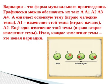 Рондо музыкальная форма