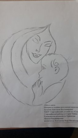 Рисовать маме на листке АК