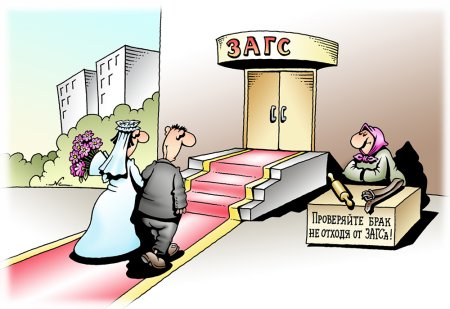 Жених и невеста нарисованные