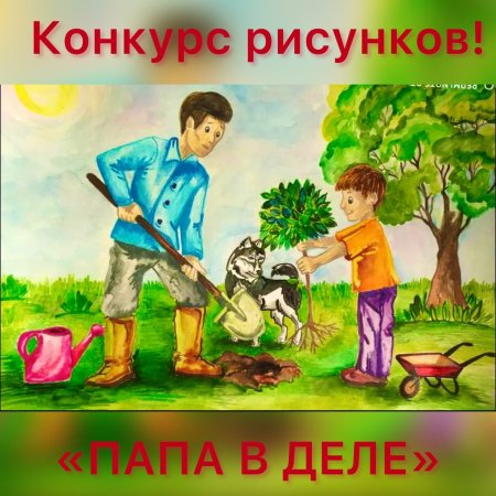 Рисунок на тему мой папа