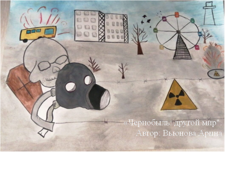 Конкурс рисунков Чернобыль глазами детей
