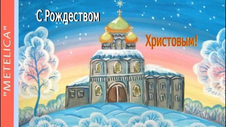 Церковь гуашью для детей