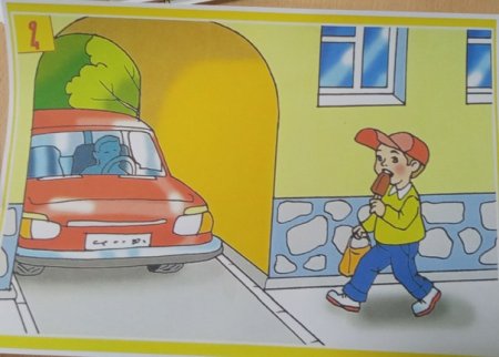 Дорожные ловушки