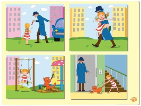 Безопасность детей на улице