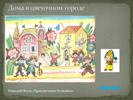 Рисования Солнечный город