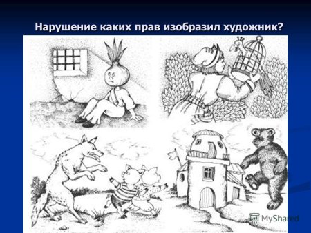 Нарушение прав человека картинки
