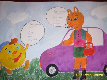 Налоги глазами детей