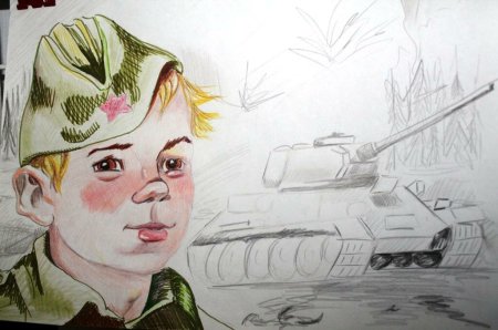 Рисунок на военную тематику