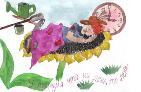 Рисунок на тему лень