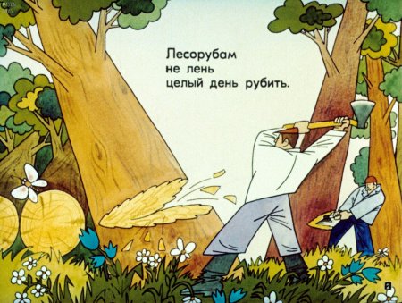 Трудолюбие рисунок