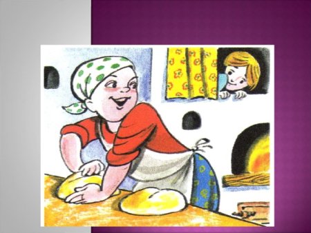 Раскраска домашние дела