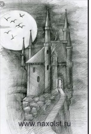 Нарисовать замок карандашом