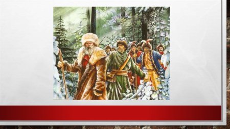 Иван Сусанин рисунок