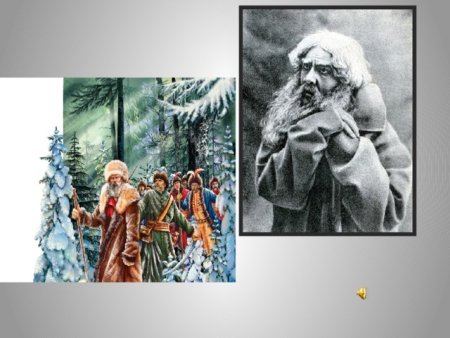 Иван Сусанин рисунок