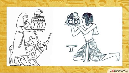 Рисунок на тему жизнь древних египтян