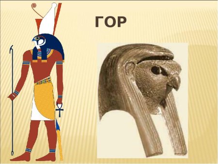 Бог гор в древнем Египте
