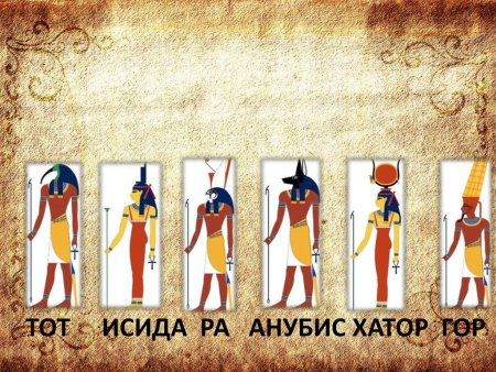 Царство мертвых в древнем Египте