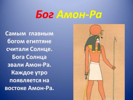 Осирис Бог Египта 5 класс