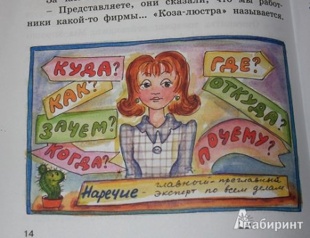 Татьяна Рик наречие