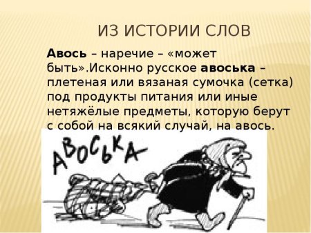 Интересные наречия