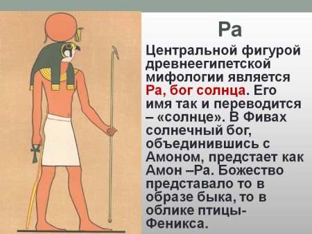 Богиня Маат в древнем Египте