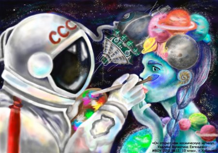 Необычные рисунки на тему космос