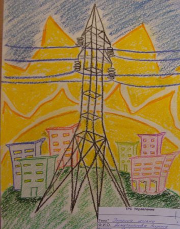 Рисунок ко Дню Энергетика