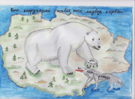 Чукотка рисунок