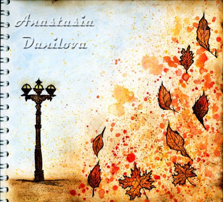 Осенний дневник