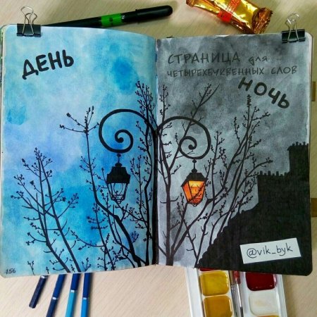 Рисунки для скетчбука