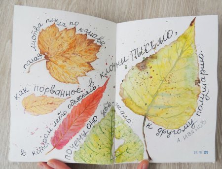 Рисунки для скетчбука осенняя тема