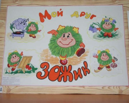 Творческая работа про здоровье