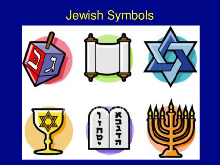 Рисунок на тему иудаизм и культура