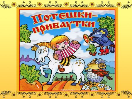 Русские народные пословицы