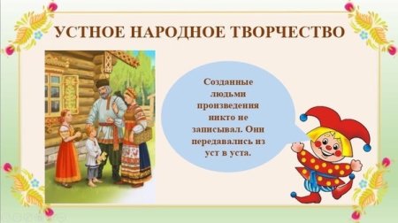 Русский народный фольклор для детей