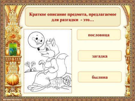 Русский народный фольклор