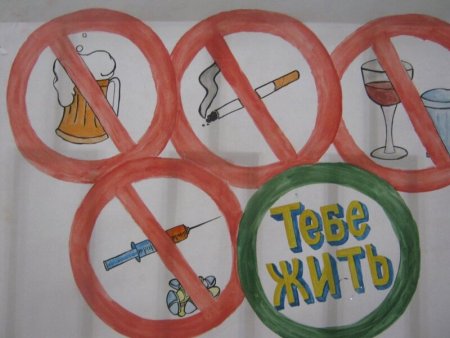 Вредные привычки рисунок