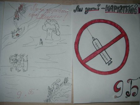 Рисуем плохие привычки