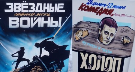 Нарисовать афишу к фильму