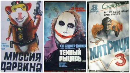 Афиши сельских кинотеатров