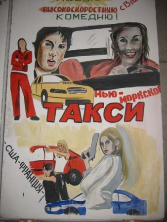 Нарисовать киноафишу