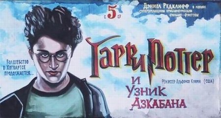 Нарисовать афишу к фильму