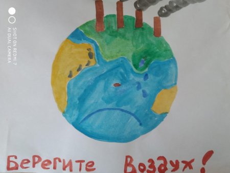 Рисунок на тему берегите воздух 3 класс