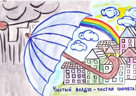 Плакат берегите воздух