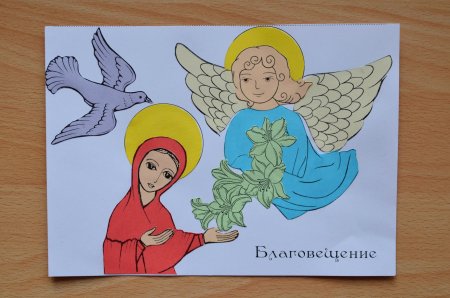 Аппликация на Благовещение