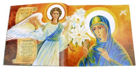 Архангел Гавриил Благовещение Лилия