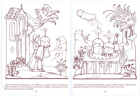 Птицы на Благовещение раскраска