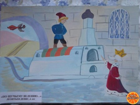 Рисование в подготовительной группе по щучьему веленью