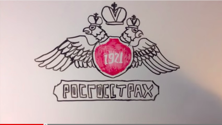 Росгосстрах 100 лет рисунок