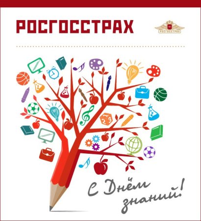 Росгосстрах конкурс рисунков